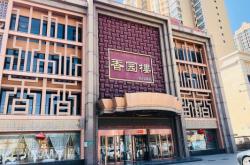 赤峰吃貨鐵板肥腸店電話號碼