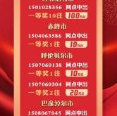 赤峰彩票自助售賣機電話號碼