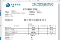 赤峰太平洋車險出險電話號碼