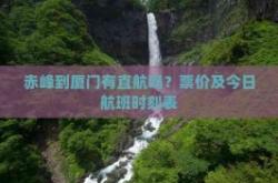 赤峰航空招生電話多少號(hào)碼