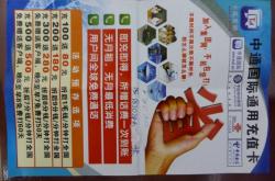 赤峰移動網(wǎng)絡(luò)電話代理電話號碼