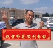 赤峰駕校電話號(hào)碼