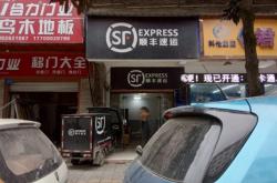 赤峰翁旗順豐快遞電話號碼