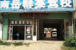 赤峰順?biāo)亳{校電話號(hào)碼多少號(hào)