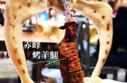 赤峰特色腸子店電話多少號(hào)