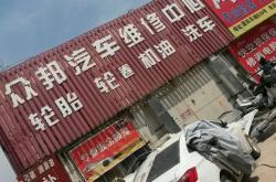 赤峰室內(nèi)精洗汽車維修電話地址