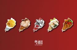 赤峰禧粵港式飯店電話地址查詢