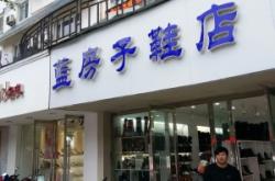 赤峰無(wú)人售貨鞋店電話多少號(hào)