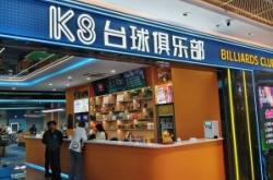 赤峰云頂臺(tái)球館電話多少號(hào)