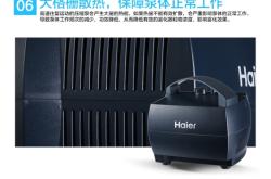 赤峰海爾霧化器售后電話號(hào)碼