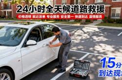 赤峰救援拖車附近電話號碼多少