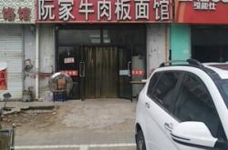 赤峰平莊板面店電話地址查詢