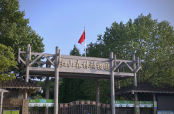 赤峰紅山森林動(dòng)物園電話號(hào)碼