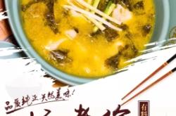 赤峰我家酸菜魚店電話號(hào)碼