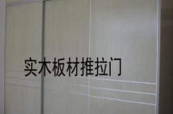 赤峰壁櫥推拉門維修電話號碼