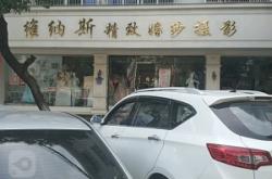 赤峰維納斯婚紗攝影電話號(hào)碼