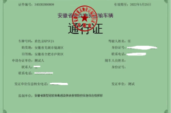 赤峰辦理電子通行證電話號碼