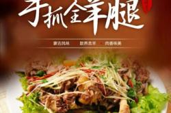 赤峰新城區(qū)烤羊腿地址電話號(hào)碼