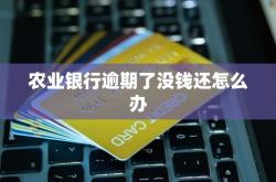 赤峰寶隆農(nóng)業(yè)銀行電話號(hào)碼