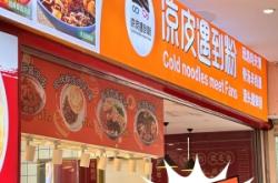 赤峰探店涼皮電話多少號