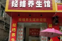 赤峰清新養(yǎng)生館電話多少號