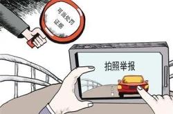 赤峰機場路抓拍違章電話號碼