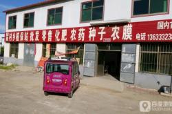 赤峰平莊種子門市電話號碼