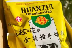 赤峰純牛奶粉專賣店電話號碼