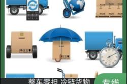 赤峰至錦州物流專線電話號碼