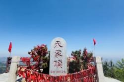 天暢軒赤峰元寶山