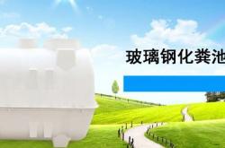 赤峰化糞池清理電話號(hào)碼是多少