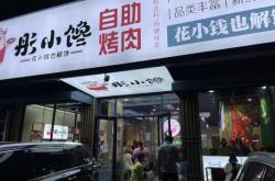 赤峰猛男烤肉電話多少號(hào)啊