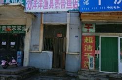 赤峰紅山干洗店地址電話號(hào)碼