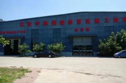 赤峰市專業(yè)檢測(cè)公司電話號(hào)碼