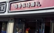 赤峰鼓樓花店電話多少號