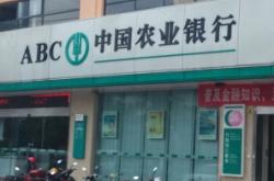 赤峰紅實(shí)農(nóng)業(yè)銀行電話號(hào)碼