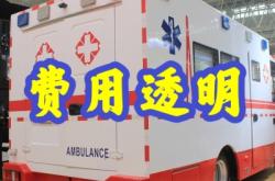 赤峰轉(zhuǎn)運(yùn)用急救車(chē)電話(huà)號(hào)碼