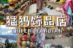 赤峰探店組團電話號碼查詢