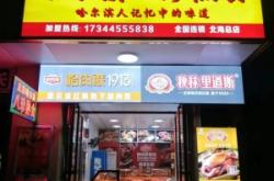 內(nèi)蒙古赤峰美食店電話號(hào)碼