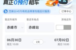 赤峰包頭租車報價網(wǎng)電話號碼