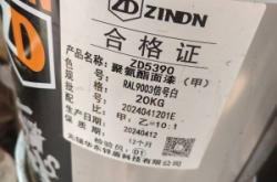 赤峰環(huán)氧富鋅底漆電話號(hào)碼