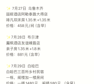 赤峰好看的民宿推薦電話是多少