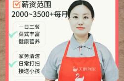 赤峰招聘廚師招聘信息