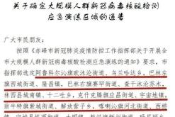 赤峰林西疫情咨詢電話是多少