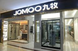 赤峰九牧王衛(wèi)浴店