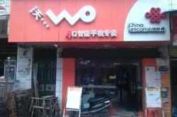 赤峰中國(guó)聯(lián)通營(yíng)業(yè)廳電話號(hào)碼