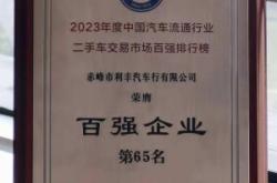 赤峰牌匾審批電話號碼查詢系統