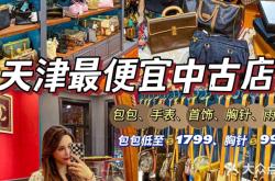 赤峰首飾修理電話地址是多少號(hào)