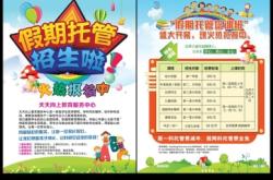 赤峰假期托管班電話號(hào)碼查詢