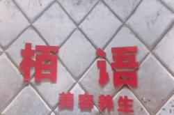 赤峰男士眉毛團(tuán)購店電話地址